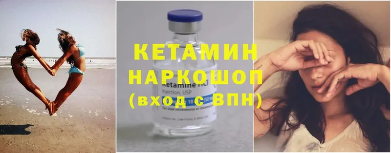 Кетамин ketamine  Кукмор 